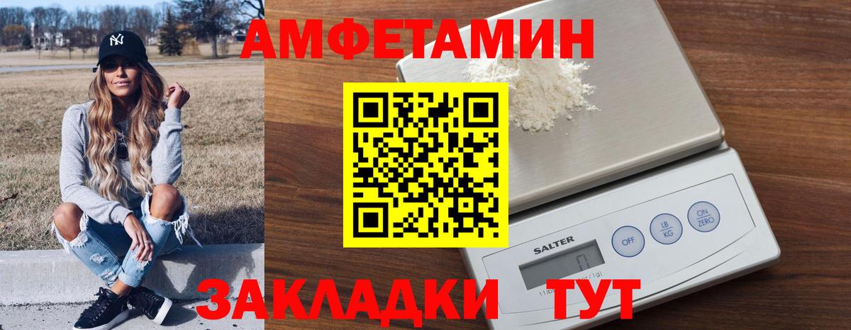 АМФЕТАМИН  Amphetamine Розовый  Вход с VPN  Амфетамин  гидра вход  Магнитогорск 