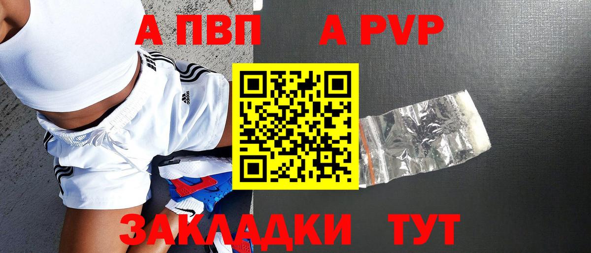 Магнитогорск  Alpha-PVP VHQ  Альфа ПВП  Вход с VPN 