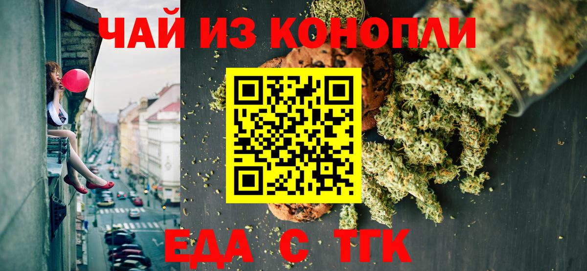 Печенье с ТГК марихуана Магнитогорск