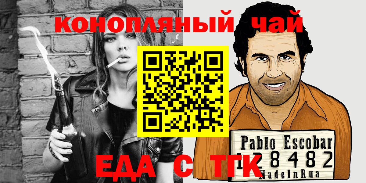 Cannafood марихуана  Вход с VPN  Магнитогорск 