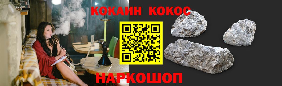 Cocaine FishScale  КОКАИН Columbia  Вход с VPN  Магнитогорск 