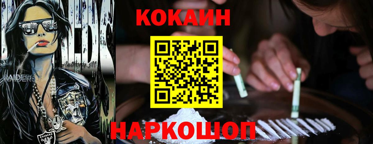 COCAIN 99% Магнитогорск
