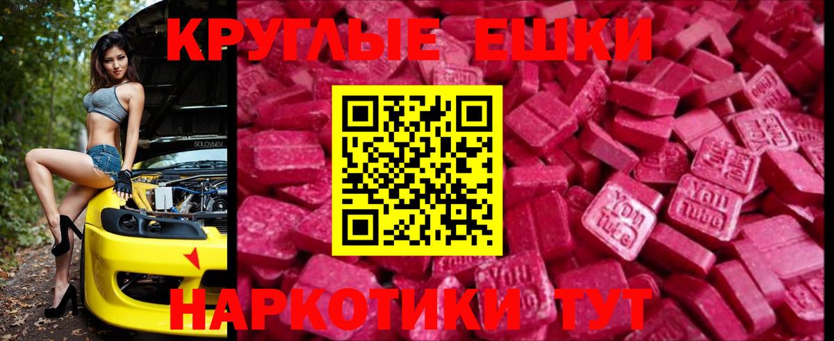 Экстази  Вход с VPN  Магнитогорск  ЭКСТАЗИ DUBAI 