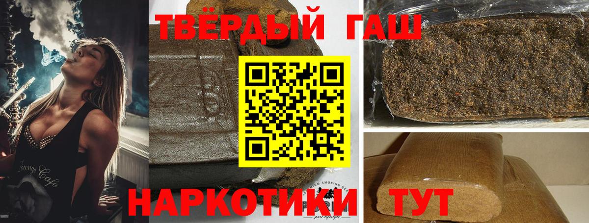 ГАШИШ гашик Магнитогорск