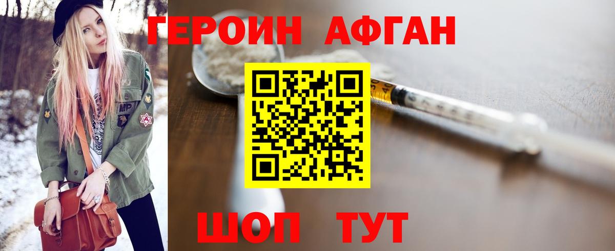 ГЕРОИН хмурый  Вход с VPN  Магнитогорск 