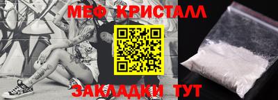 кристаллы Волжск
