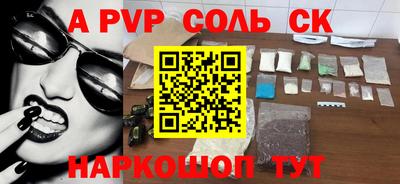 шишки Будённовск