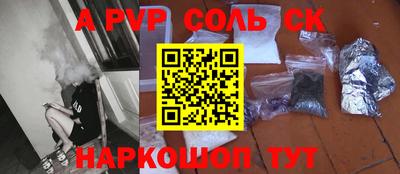 кристаллы Волжск