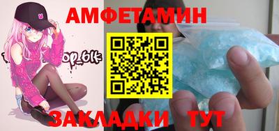 кристаллы Волжск