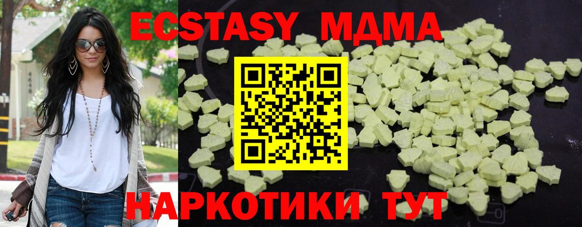 MDMA  МДМА crystal  МДМА Molly  Вход с VPN  Магнитогорск 
