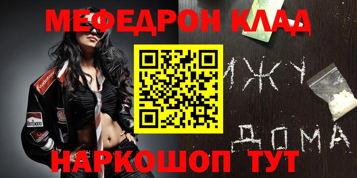 Меф  Магнитогорск