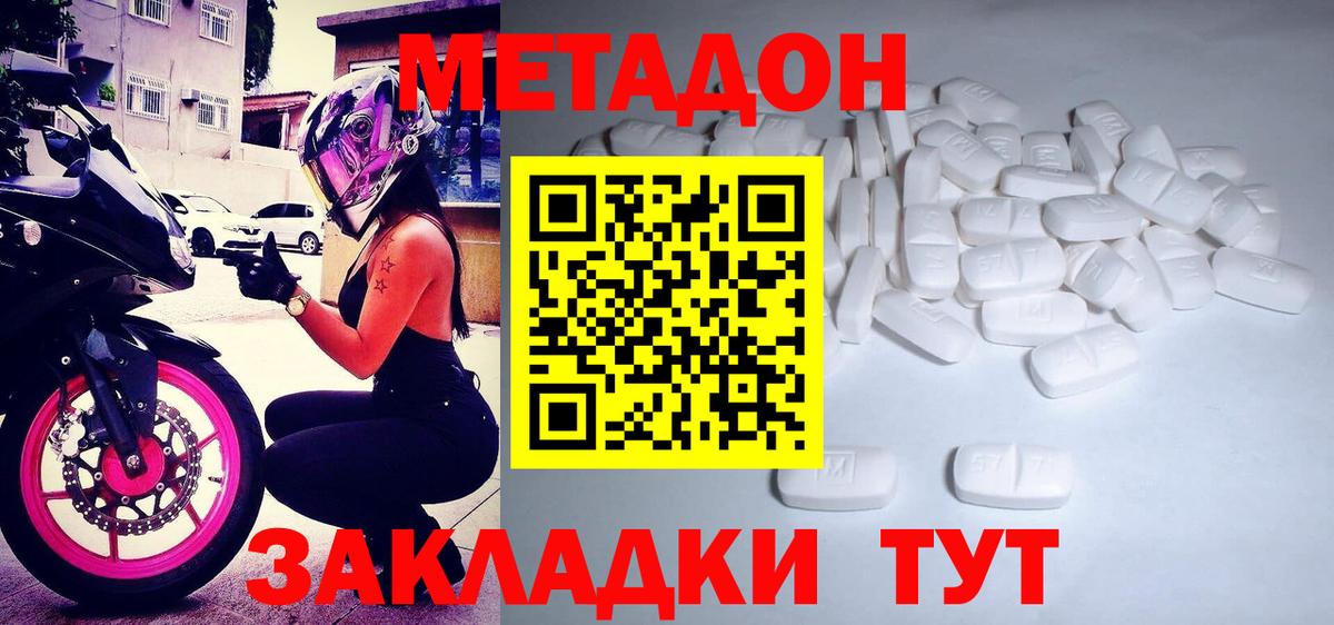 МЕТАДОН белоснежный  Вход с VPN  Магнитогорск 