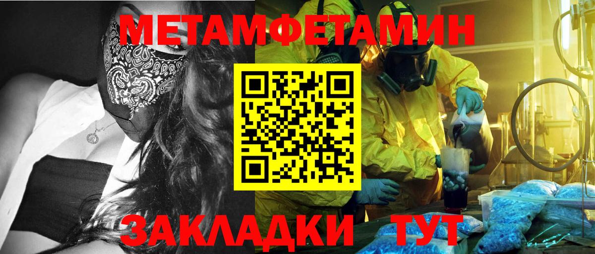 МЕТАМФЕТАМИН винт Магнитогорск