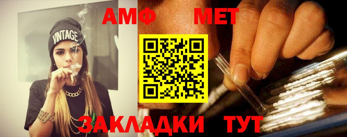 Метамфетамин пудра  Вход с VPN  Магнитогорск 