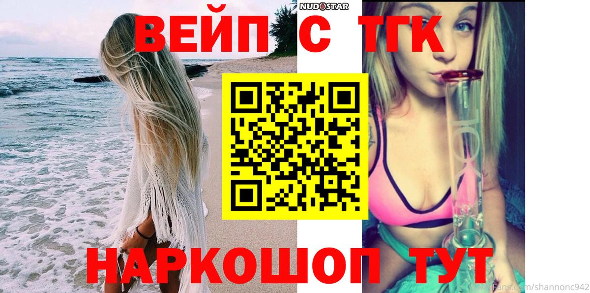 Дистиллят ТГК вейп с тгк  Вход с VPN  KRAKEN маркетплейс  Магнитогорск 